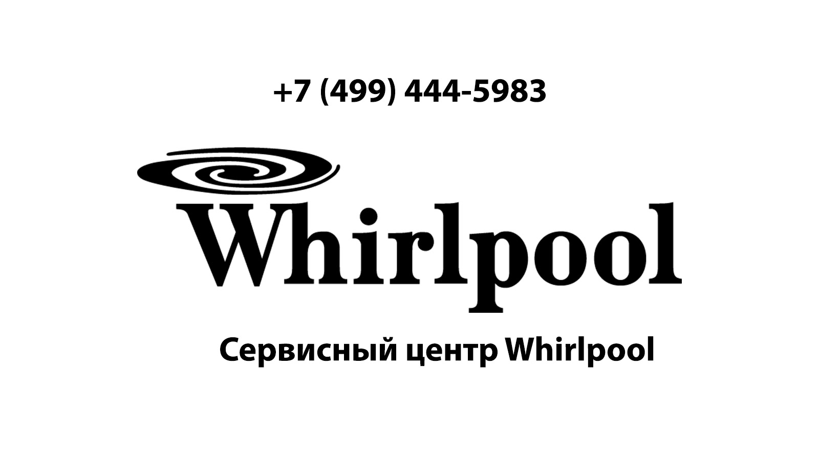 Ремонт посудомоечных машин Whirlpool (Вирпул) | service-center-whirlpool.ru